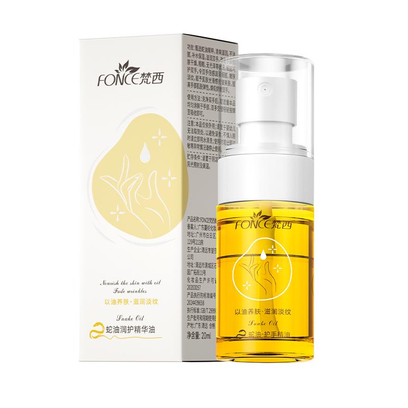 Snake Oil Moisturizing essence Oil