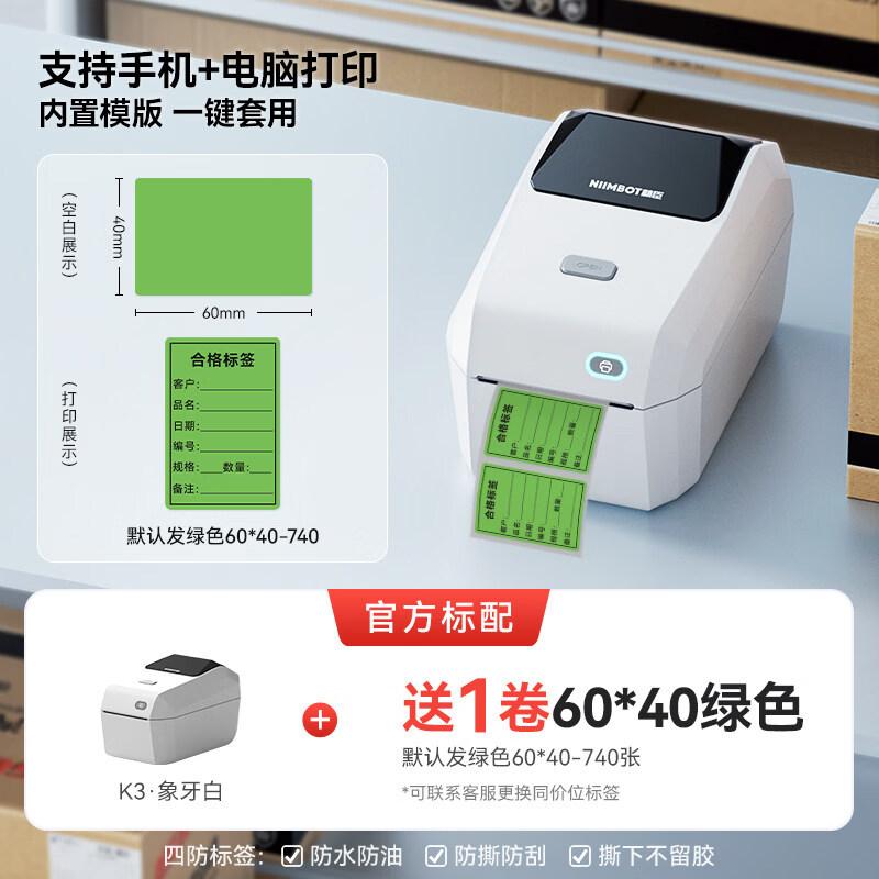 

Jiemengzhe K3 Bluetooth Label Printer