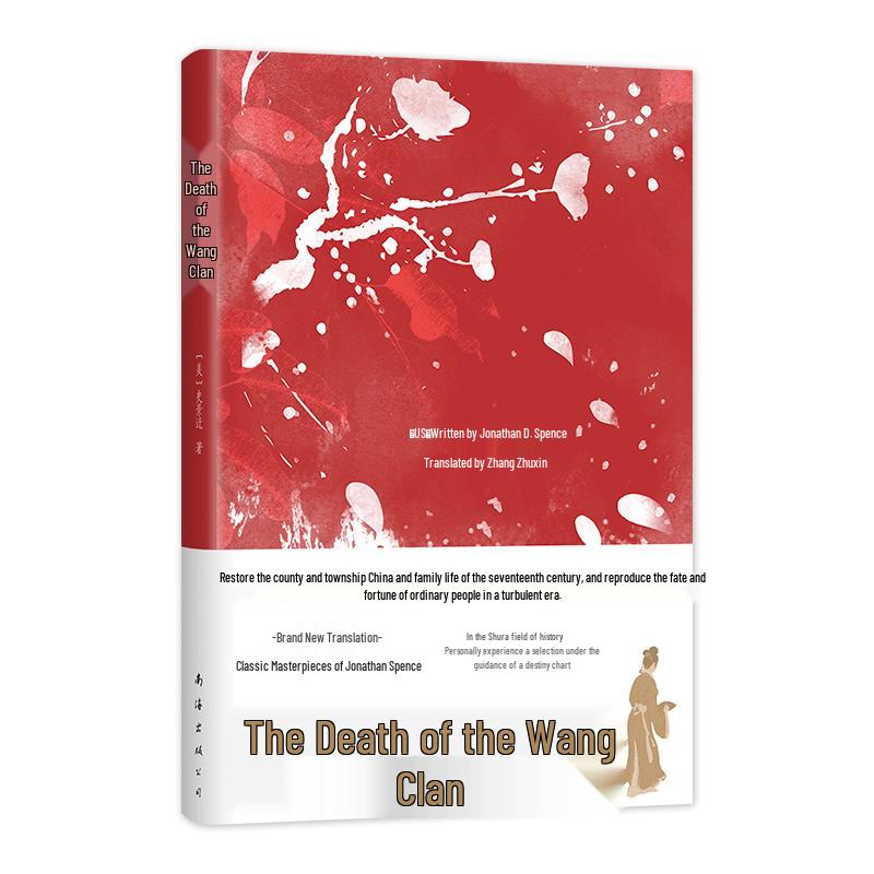 The Death of Woman Wang by Jonathan Spence