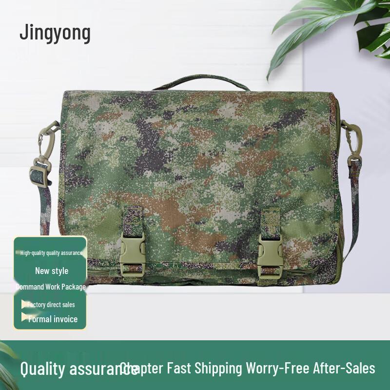 

Jingyong Tactical Camouflage Field Shoulder Bag