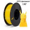 Kingroon 3D Printer PLA PETG Filament 1kg 1.75mm For 3D Printer, TPU 2.2LBS 3D Printing Plastic Material Eco Friendly Fast Ship