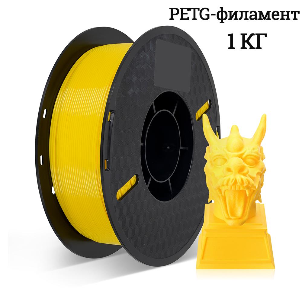 Kingroon 3D Printer PLA PETG Filament 1kg 1.75mm For 3D Printer, TPU 2.2LBS 3D Printing Plastic Material Eco Friendly Fast Ship