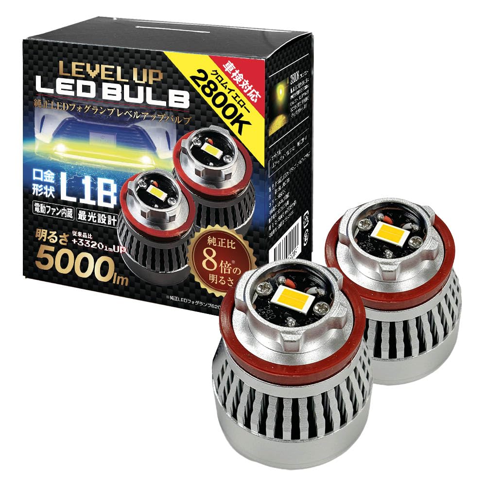 

Сферическая фара L1B LED Fog, оригинальная светодиодная сменная лампа Level Up 2800K, хромированная желтая, 5000 лм, DC12V, совместимая с инспекцией транспортного средства, совместимая с