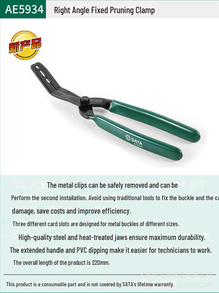 

Плоскогубцы для хомутов водопроводных труб Shida Auto Repair - модель AE5931 с прямой горловиной Right Angle Fixed Pruning Clamp