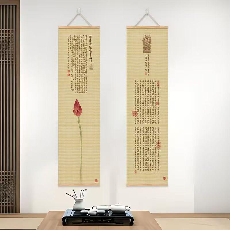 Art mural zen en bambou Sutra du cœur: Peinture Décorative Chinoise pour Étude, Bureau, Salon de Thé et Entrées de Restaurant