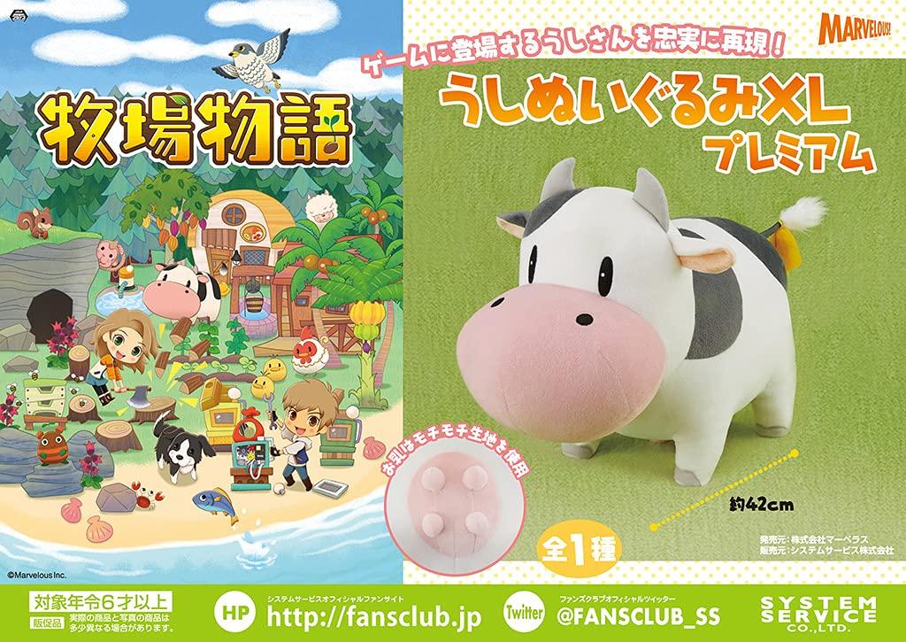 Harvest Moon Cow Plush Toy XL Premium Cow Extra Large Size Total Length Approximately 42cm
