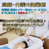 Hair Washing Device for Use While Lying Down; Includes Hair Washing Tub, Shampoo Stand, Air-powered, with Pillow and Shower.