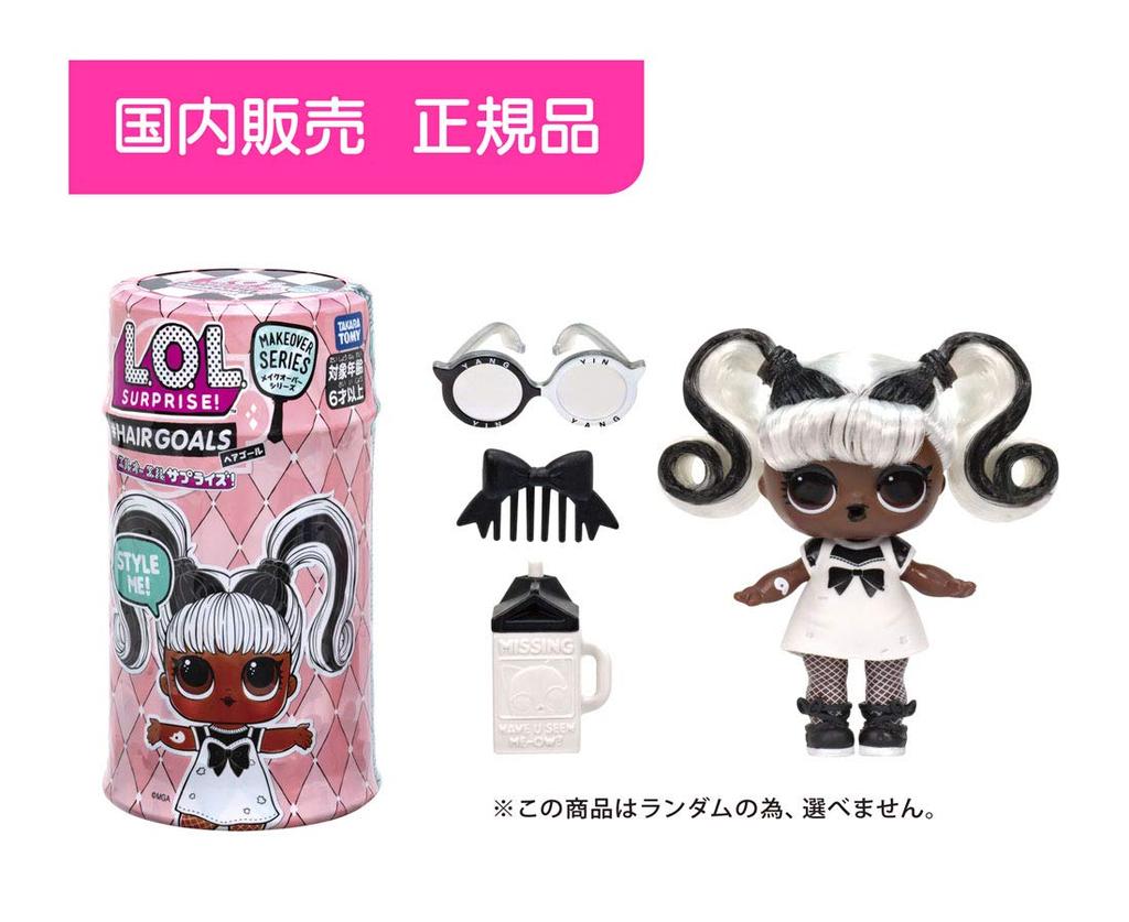 Product Sold In Makeover Series Hair Goal [Genuine Japan] L.O.L. Surprise!
