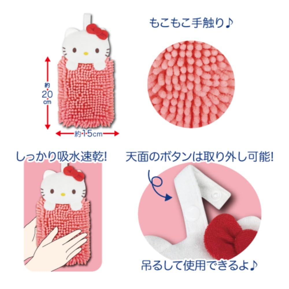 Hatayama Shoji Mop Towel with Mascot Kuromi H20 x W15cm 33202245