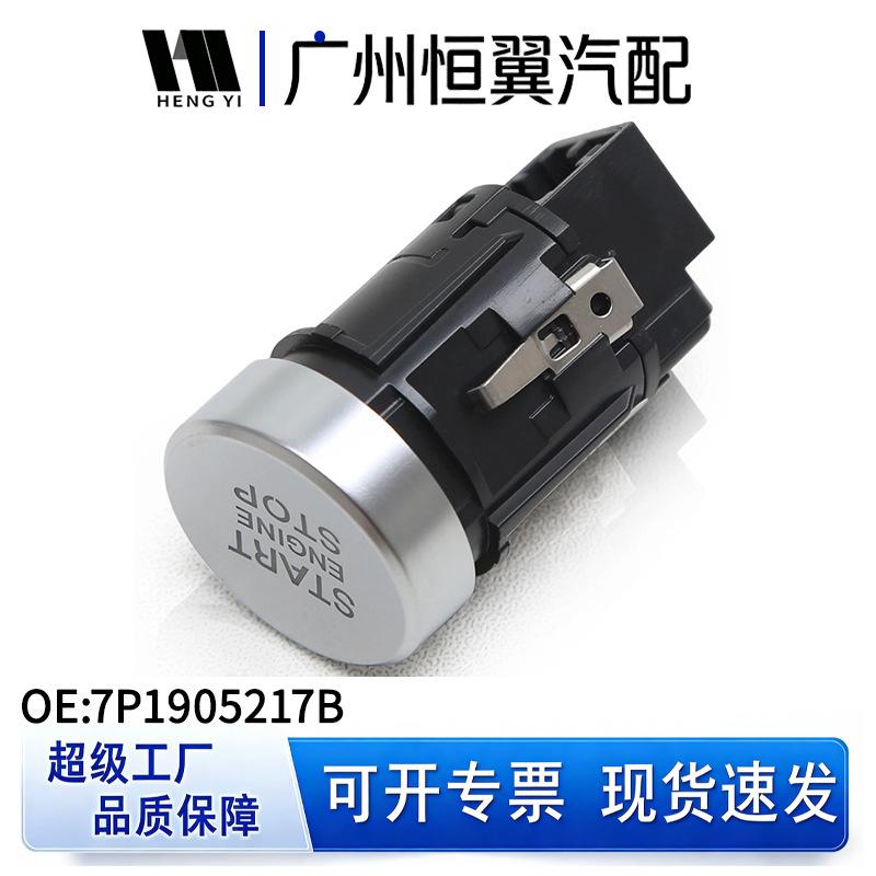 Volkswagen Touareg Ignition Start/Stop Button 7P1905217B - One-Button Start Switch Accessory 7P1905217B