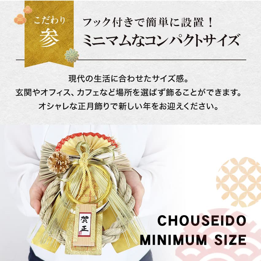 Osaka Choseido New Decoration for the Modern and Stylish Shimenawa Wreath with Approximately 26cm Gold Satin Includes Bonus Maneki Neko Chopstick Rest