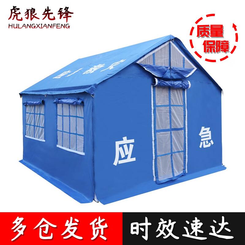 HooLang Pioneer Windproof Rainproof Emergency Isolation Tent