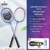 He Da Wu Carbon-Aluminum Badminton Racket Set