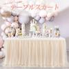 Table Skirt Party Cover Event Tulle Fluffy Decoration Cute [S.T.S.G] (Blue)