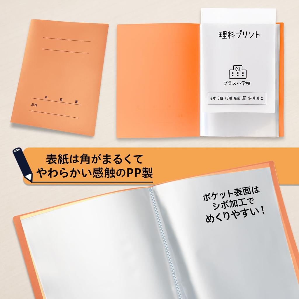 Plus Pocket Year and Class Clear 20 Pack of x 10 File, Name, File, FF, Pockets, 10, Orange, FC-122GA, 84-896