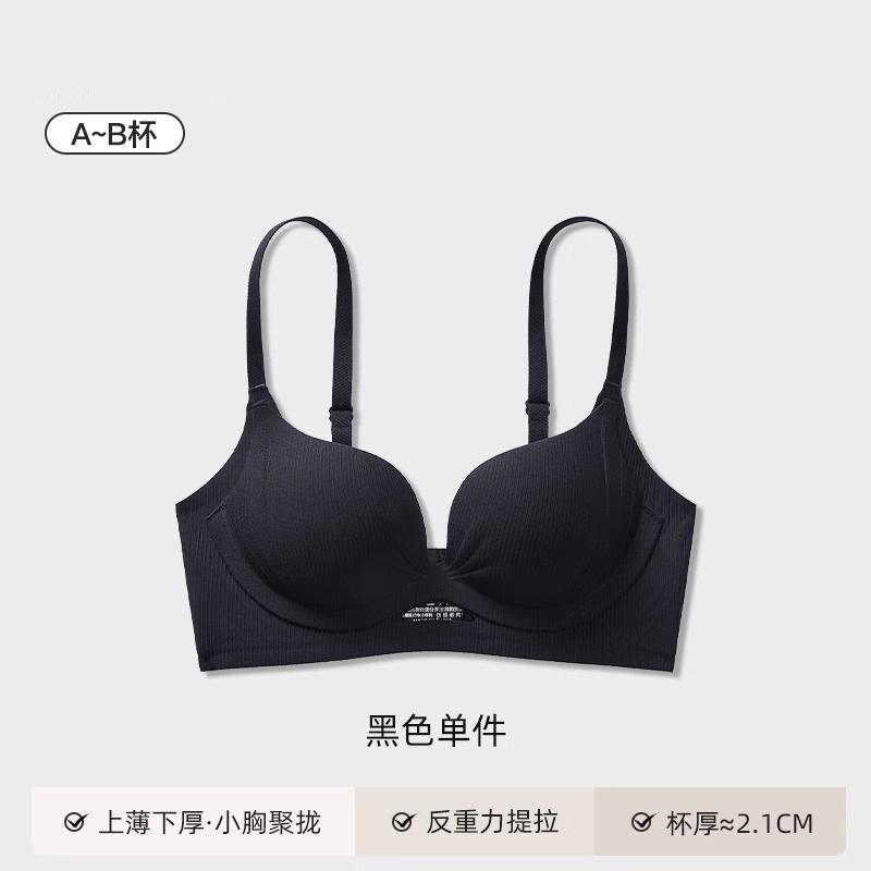 Traceless underwear Women's small breasts gather and show large breasts, pull and prevent sagging, no steel ring, comfortable bra, summer