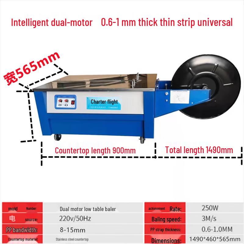 Bairuichuan Intelligent Strapping Machine CN plug (adapter included)