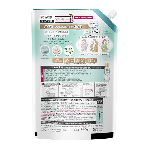 Humming Flare Fabric Softener, Refill 1400g, with the finest aroma balance for a beautiful, long-lasting fragrance. A pure, clean, and refreshing Savo