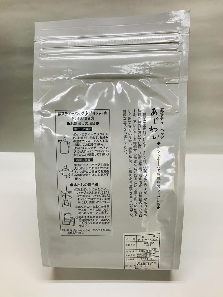 Ogyo no Matsu Ajiwai Sencha Tea Bag