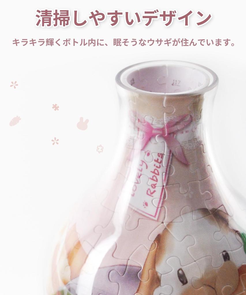 Pinto Bottle Puzzle Plastic 3D Puzzle for Decor 128-Piece "Cute Rabbit" (11x11x15cm) Adults, Difficult, Gift, [SD1006]