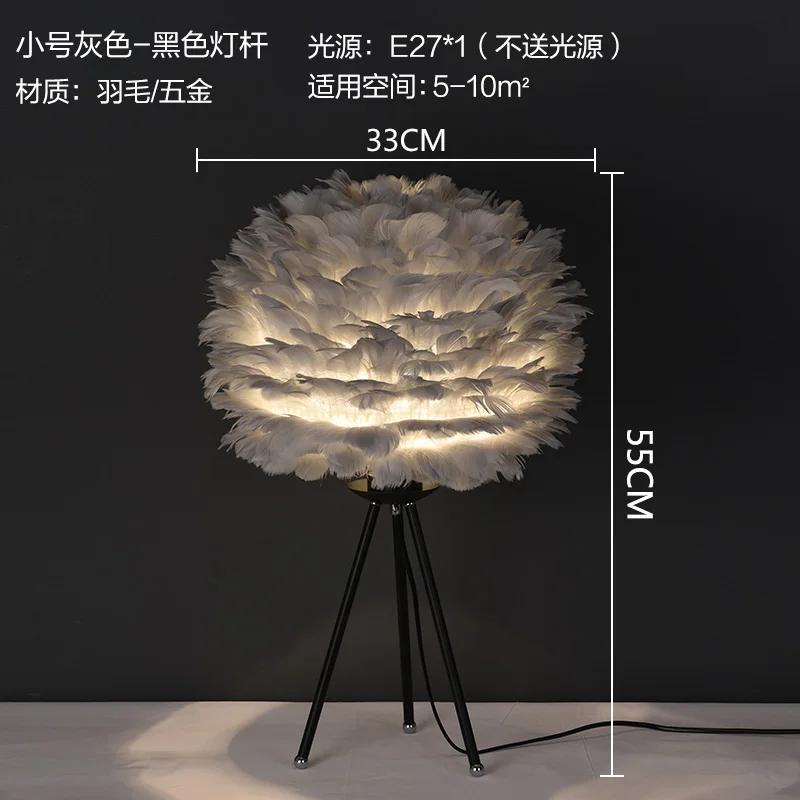 Modern Feather Floor Lamp Led Standing Lamp for Living Room Bedroom Nordic Home Decor Floor Light Fixtures Wedding Luminaire E27