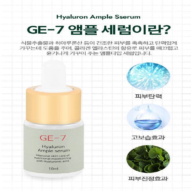 Korean cosmetics, Sulwhasoo Yeoyun Pack (35mlx4ea) + GE7 Hyaluron Ampoule (10ml x1ea)/ Travel and portable