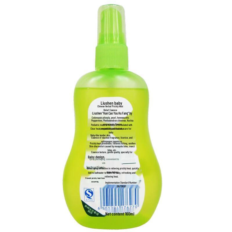 Liushen Baby Prickly Heat Relief Lotion