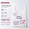 Jian Ai Sheng Huo Thickened Vest-Style Plastic Bags
