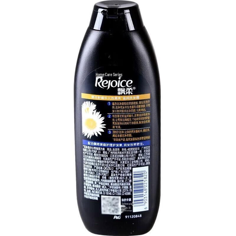 Rejoice Daily Care Moisturizing & Brightening Shampoo (Twin Pack)