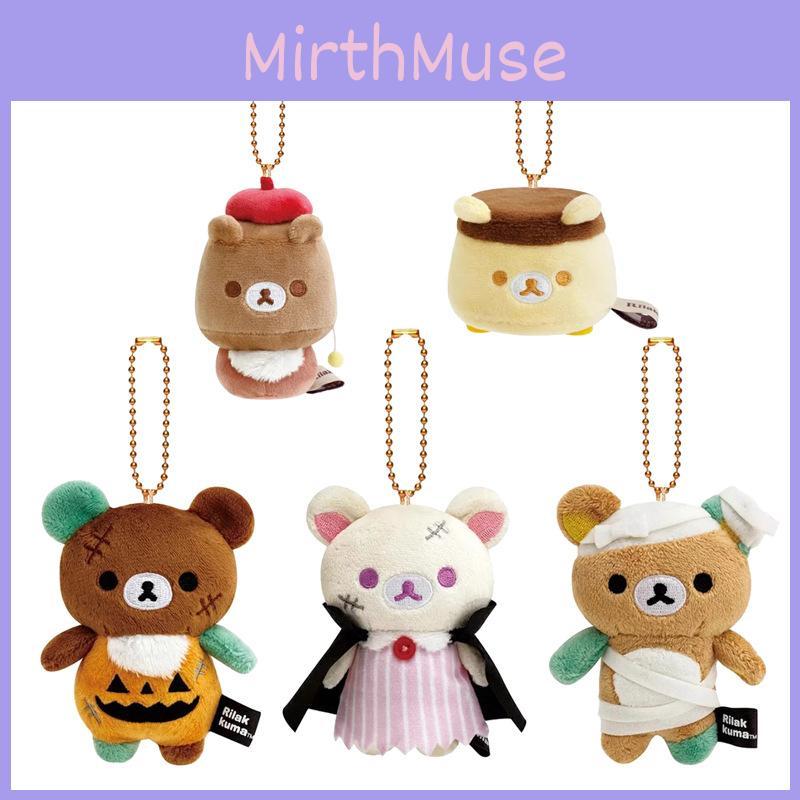 Halloween Rilakkuma Mummy Bear Brother Pumpkin Bear Brother Plush Pendant Decor