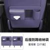 Car Seat Backrest Storage For Leapmotor C10/C11/C01/C16  Bag Storage Box Anti Kick Pad Storage Box Interior Modification
