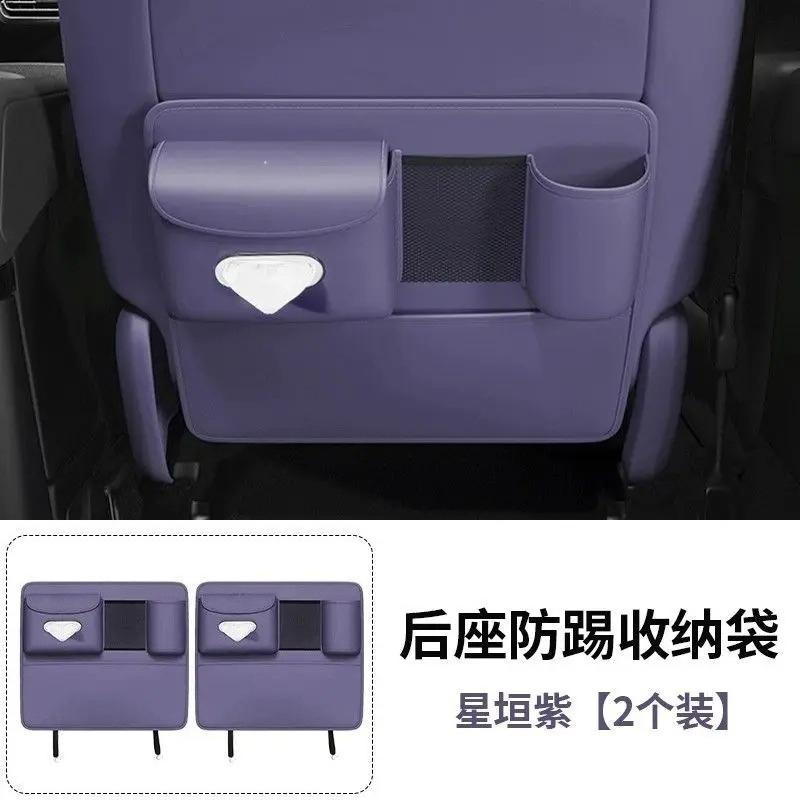 Car Seat Backrest Storage For Leapmotor C10/C11/C01/C16 Bag Storage Box Anti Kick Pad Storage Box Interior Modification