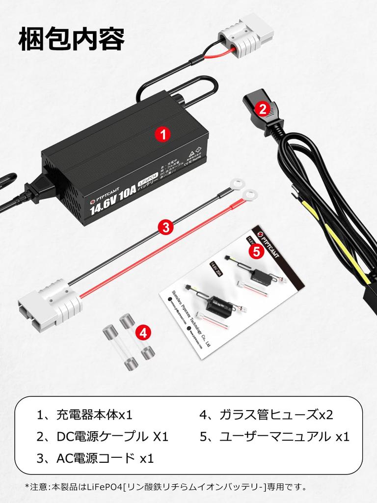 PTPTCAMT 14.6V 10A Ion Phosphate Charger, AC-DC Rapid Charging, LiFePO4