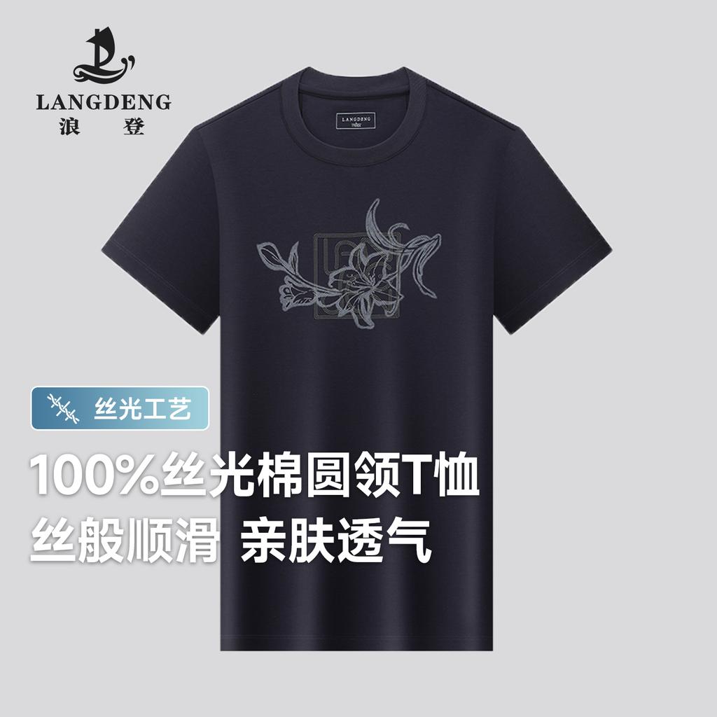 Langdeng Men's Fashion and Leisure 100% Silk Cotton Round Neck Short Sleeve T-shirt