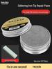 Deer Fairy Soldering Tip Repair Cream: Oxidation Remover & Cleaner for Solder Tips