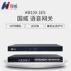 Guowei HB100-16S SIP Analog Voice Gateway