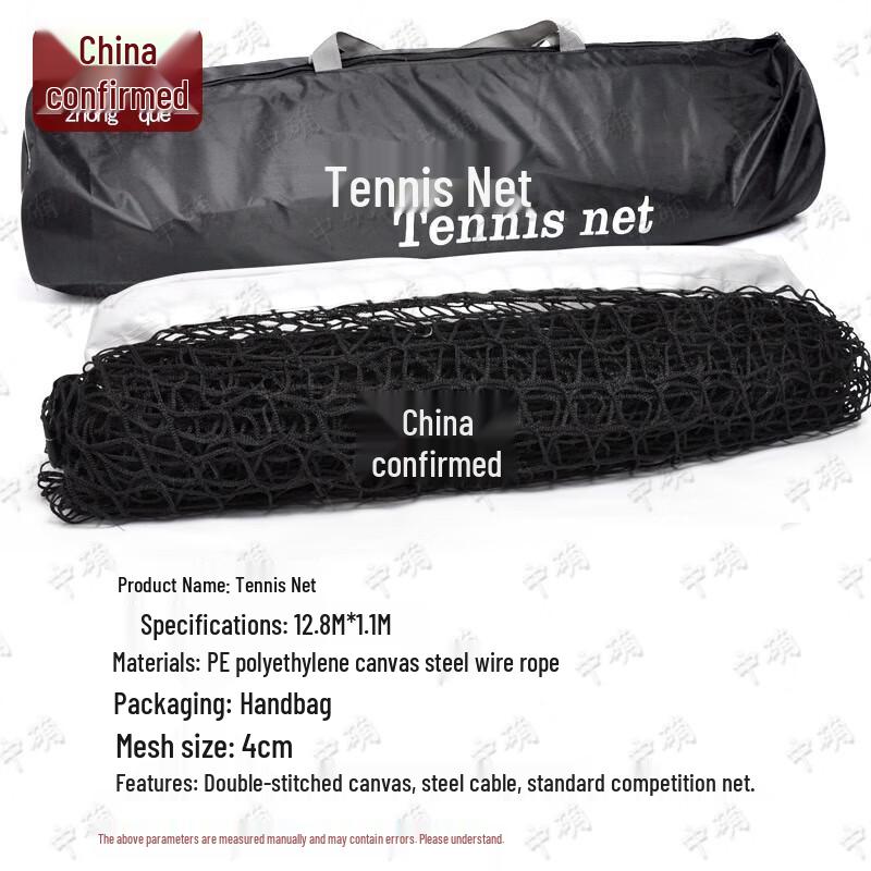 Filet de tennis professionnel d'extérieur Zhongque