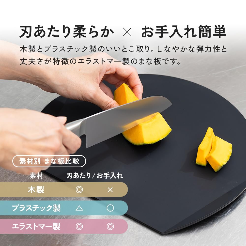 Aimedia Skärbräda med Diskmaskin 30 x 26 Tillverkad i Köksskiva, Rund, Handtag, Säker, cm, Svart, Japan, Värmebeständig, Antibakteriell, Mjuk, Halkfri,