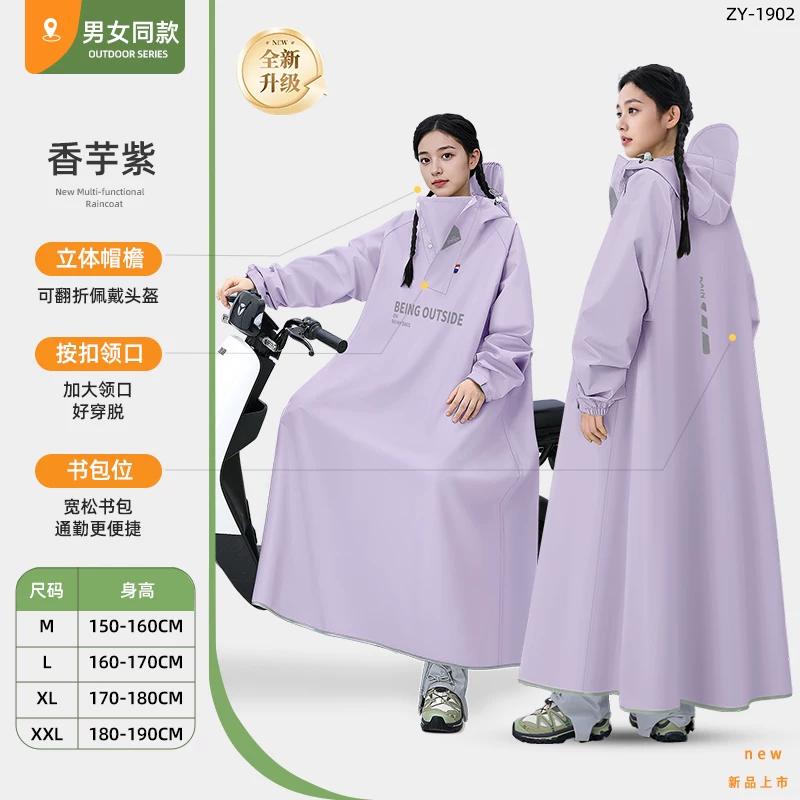 Impermeabile per Scooter Elettrico, Stile Adulto Donna, Impermeabile Lungo a Copertura Totale per Persona Singola, Antitempesta, Nuovo Modello 2026, Specializzato per il Ciclismo