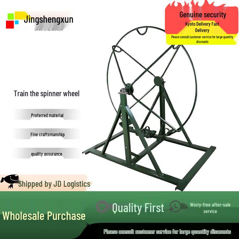 Jing Sheng Xun Outdoor Anti-Dizziness Training Rotating Wheel