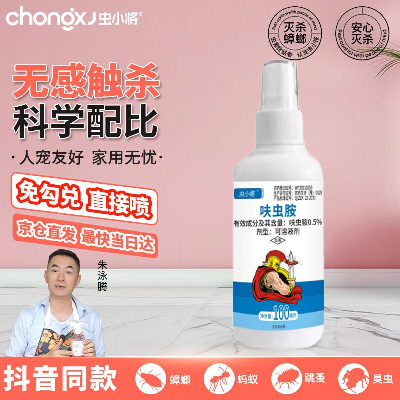 Chong Xiaojiang Cockroach Killer & Control