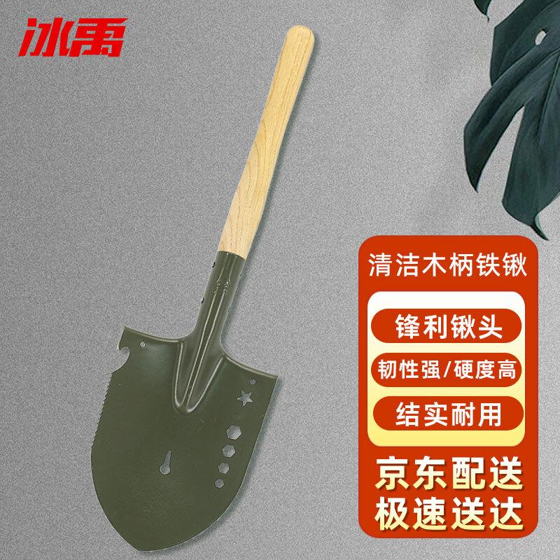 Ice Yu BY-348 Multi-purpose Shovel with Serrated Edge