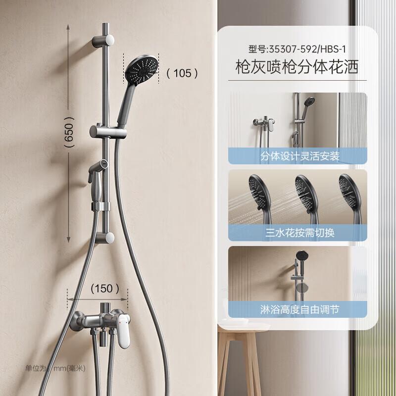 Jomoo Gunmetal Grey Shower Spray Gun Set