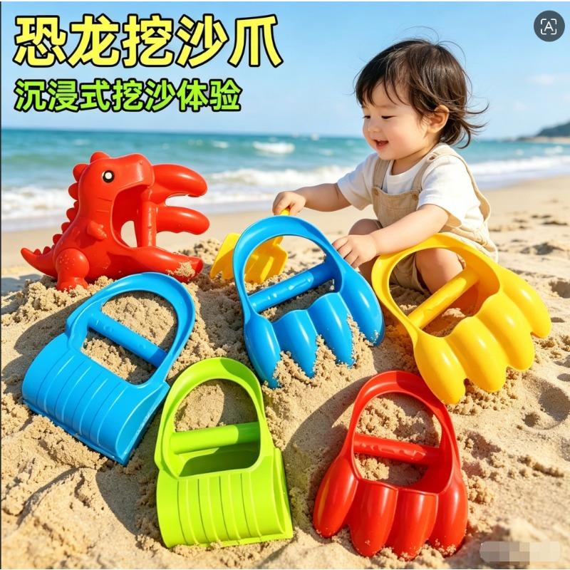 Dinosaur Digging Sand Claw Beach Sand Play Toy Set For Children