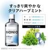 NONIO Clear Herb Mint 600ml 80ml Mini Rinse Kills Bad Contains Mouthwash, + [Quasi-drug]. Breath-causing Bacteria. Alcohol.
