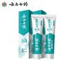 Yunnan Baiyao Jinkoujian Toothpaste 145g 2-Pack
