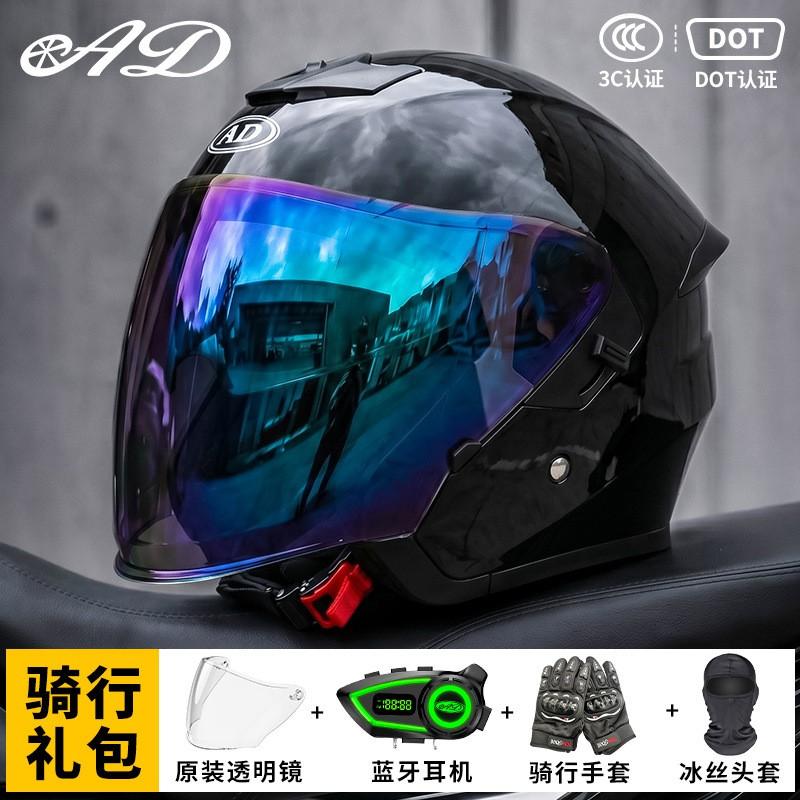 Bluetooth Gift Pack 3C Certified Half Helmet Electric Motorcycle Men Women All Season Safety