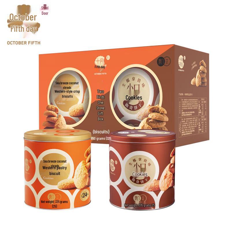 October Fifth Assorted Pastry Gift Box