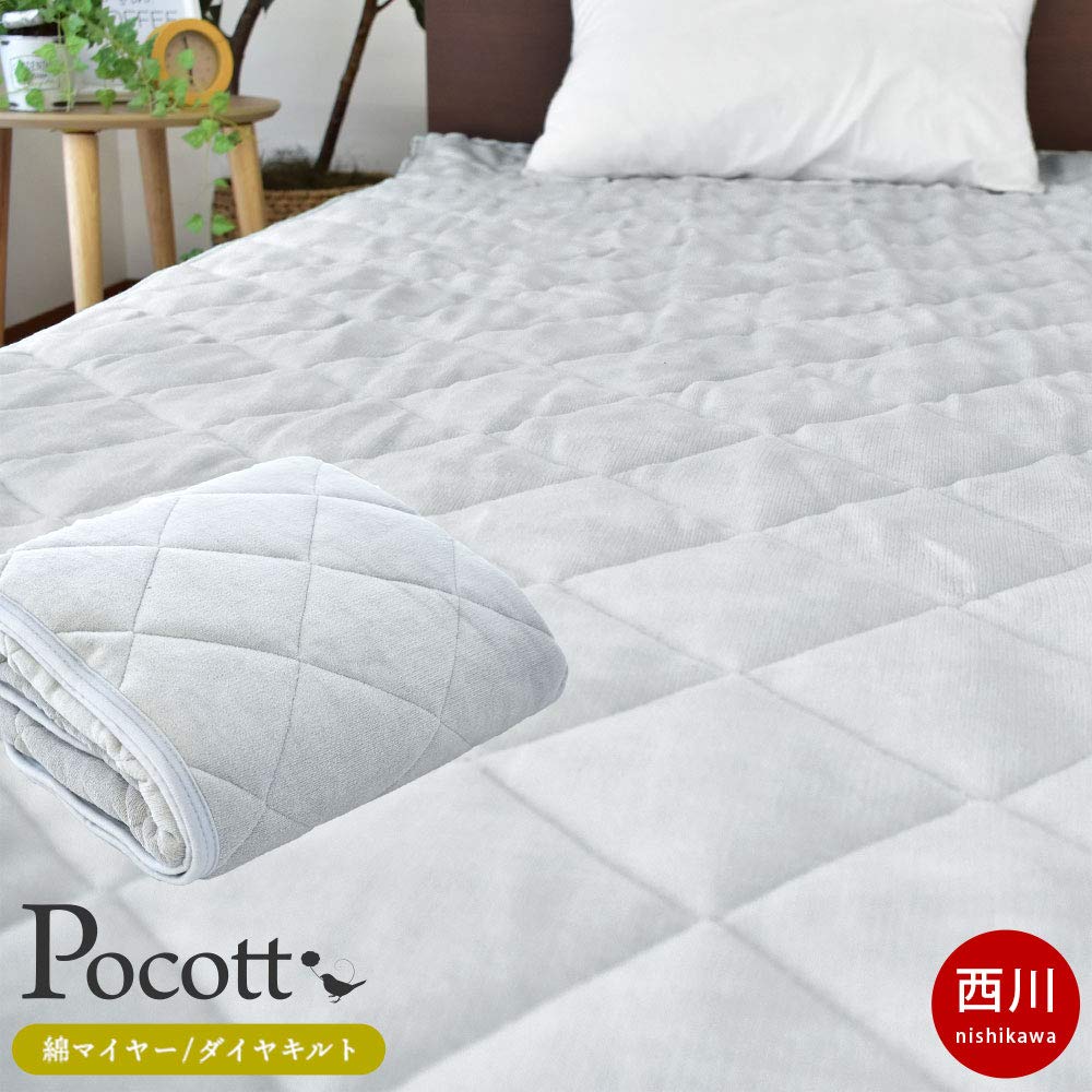Nishikawa Pocott mattress King 180 x 205 gray cotton diamond cotton Mayer puff suitable for and Available in solid pad, size, cm, beige, 100% pile,