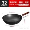 Shangheng Refined Iron Wok